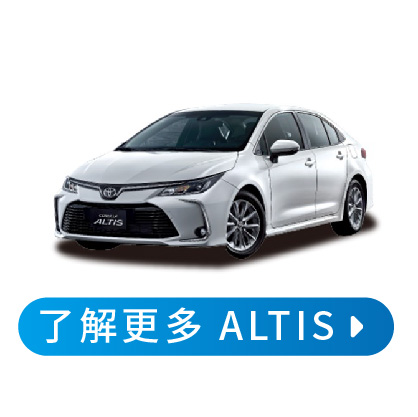 中部TOYOTA連環好禮 超大吸引力 舊換新倒數  ALITS試乘